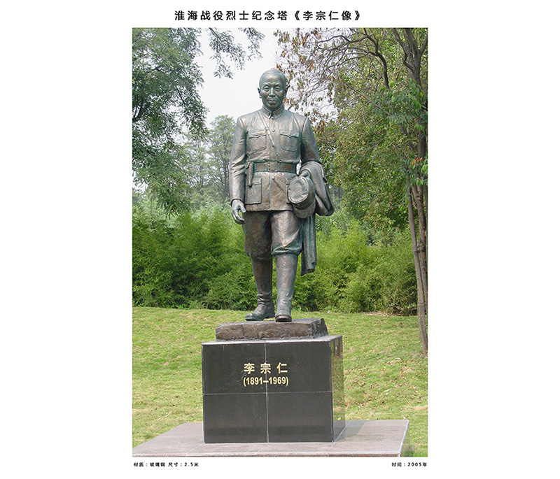 雕塑作品 李宗仁像、尺寸：2.5米   安放地點(diǎn)：徐州淮海戰(zhàn)役烈士紀(jì)念館內(nèi)抗日